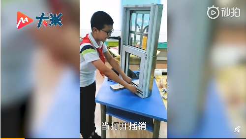 12歲小學(xué)生發(fā)明連動互換防護窗斬獲國際大獎，人性化又實用