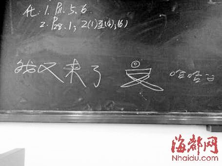 小偷在黑板上留下一行粉筆字“我又來(lái)了”