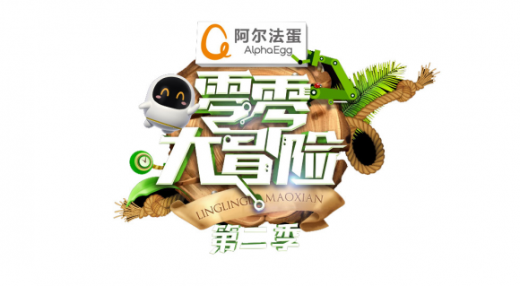 阿爾法蛋·中國詩詞小達人登陸央視少兒
