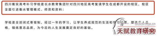 ▲學(xué)校官方宣傳資料