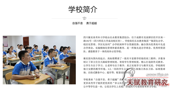 ▲學(xué)校官網(wǎng)發(fā)布的學(xué)校簡(jiǎn)介